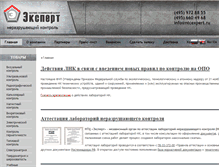 Tablet Screenshot of ntcexpert.ru